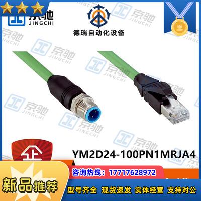 sick传感器YM2D24-100PN1MRJA4连接电缆2106185全新现货议价