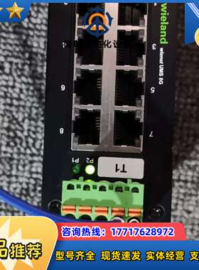 wieland交换机 wienet UMS 8G 17455议价