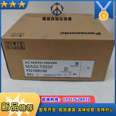 驱动器MADLT05SF  全新原装正品需要议价