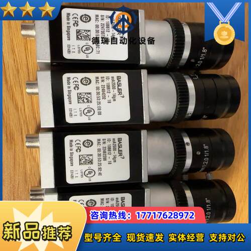 basler巴斯勒 aca2500-14gm 工业相机议价
