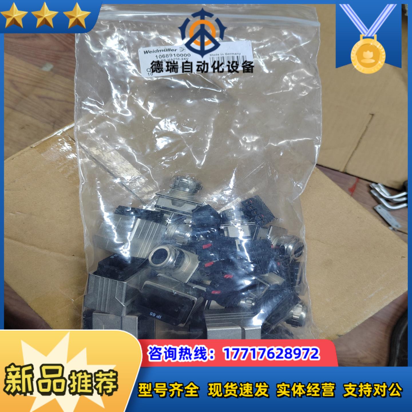 106891000 IE-PS-VAPM-24V原装正品 6议价