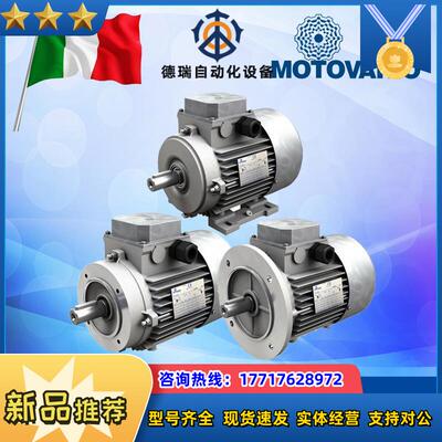 MOTOVARIO摩多利电机T63B4T71B4T80B4T议价