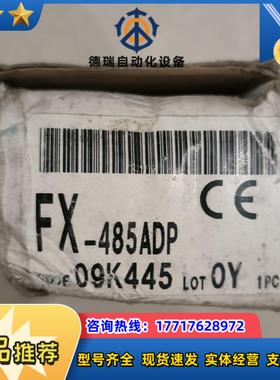 FX-485ADPPLC模块议价