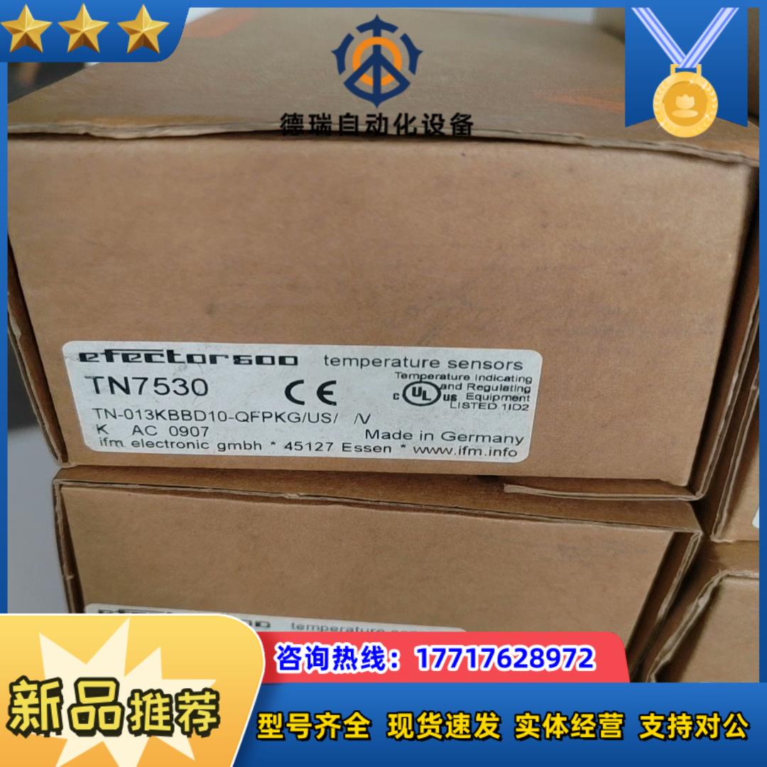 IFM易福门TN7530 TR2432 PN5001 II5议价