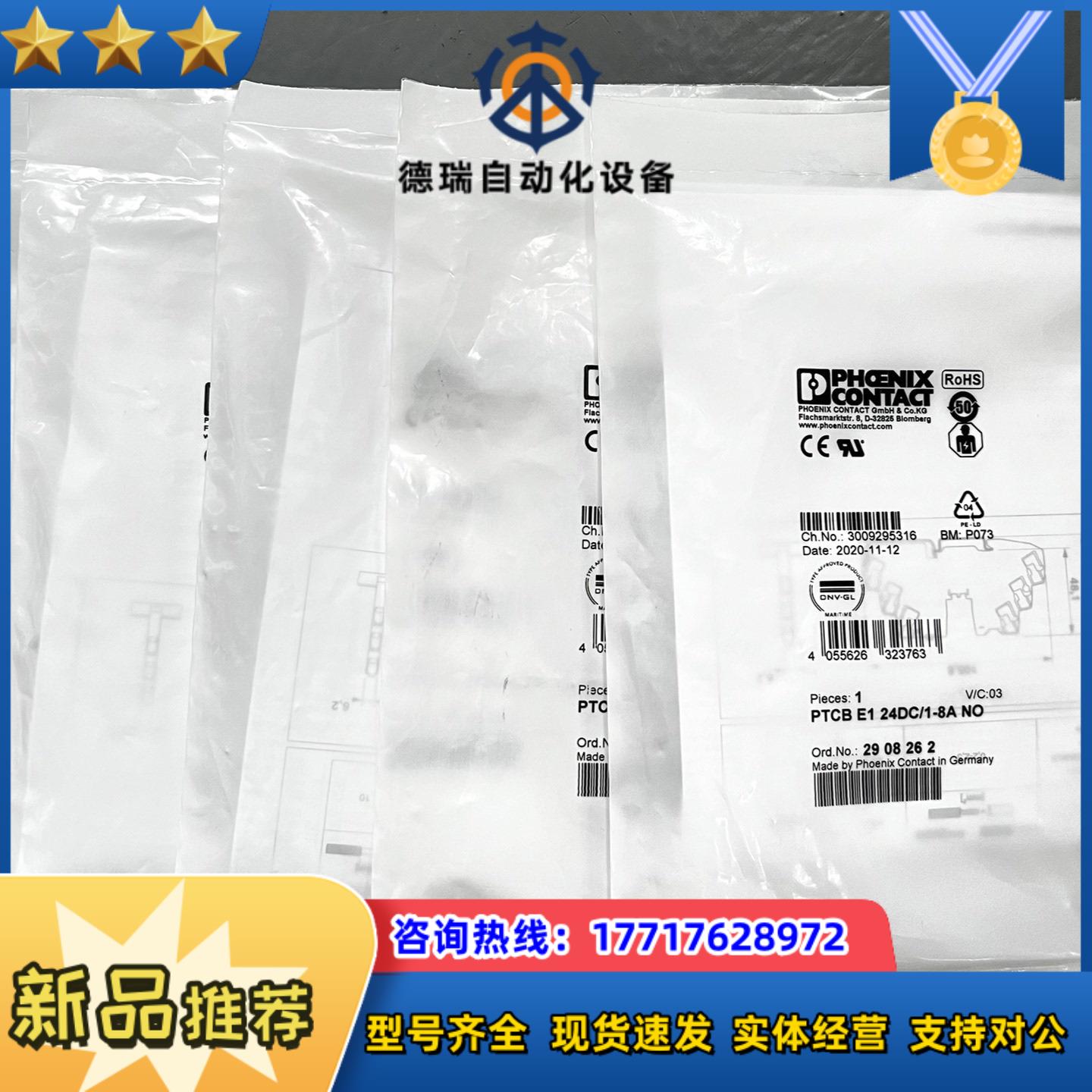 菲尼克斯 断路器 PTCB E1 24DC1-8A NO议价