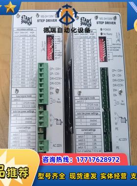 MS-3H130M斯达特驱动器start shaphon议价