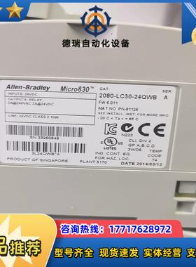 2080-LC30-24QWB议价