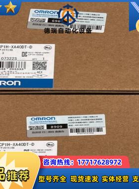 CP1H-XA40DT-D  龙可编程控制器议价