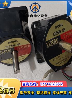 东方电机EM596-NB 五相步进电机 VEXTA 贴片议价