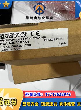 P+F倍加福VISOLUX LS1s gagl 1299议价