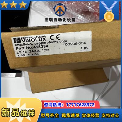 P+F倍加福VISOLUX LS1s gagl 1299议价