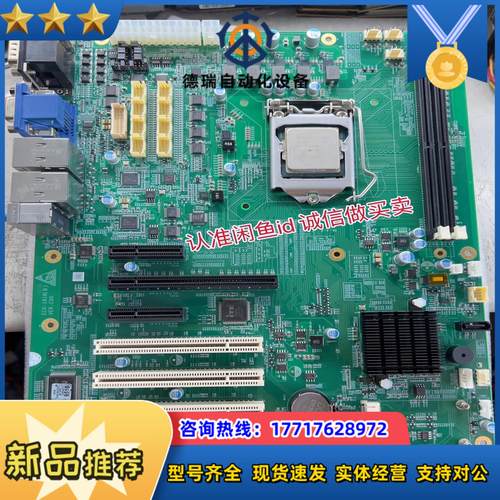 研祥 ECO-1818B VERC00 工控机主板 实议价