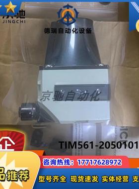 TIM561-2050101S80sick2D LiDAR传感器1106065全新原装议价