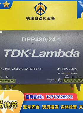 TDK-Lambda电源DPP480-24-1议价