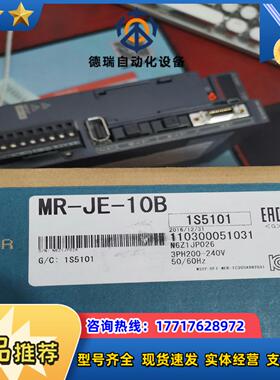 MR-JE-10B原装正品现货议价