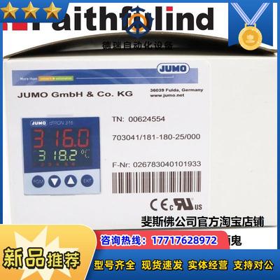 J 00624554 久茂全新温控器 703041/181-180-25/000 dTRON议价