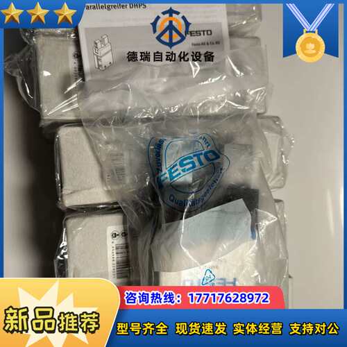 DHPS-25-A 1254049 全新原装正品现货2个议价