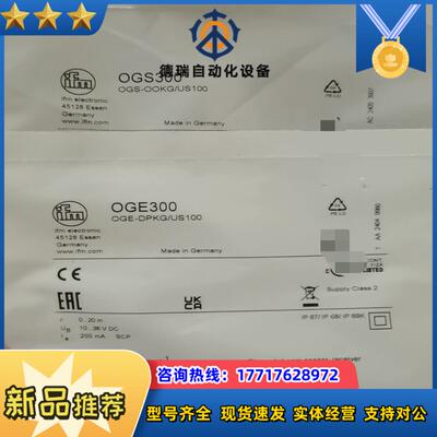 OGS300    O300 易福门传感器全新原装正品议价