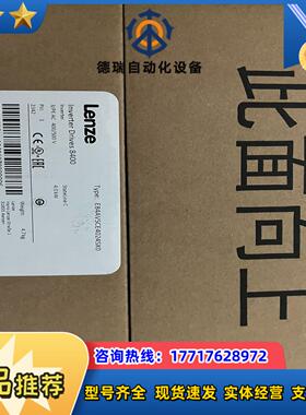 e84avsce4024sx0   伦茨变频器全新原装议价