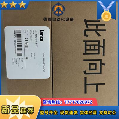 e84avsce4024sx0   伦茨变频器全新原装议价