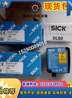 1047361 DL50-P1123德国SICK西克 原装正品 现货议价