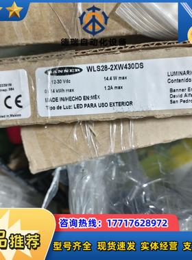邦纳wls28-2xw430ds全新原装正品现货实拍议价