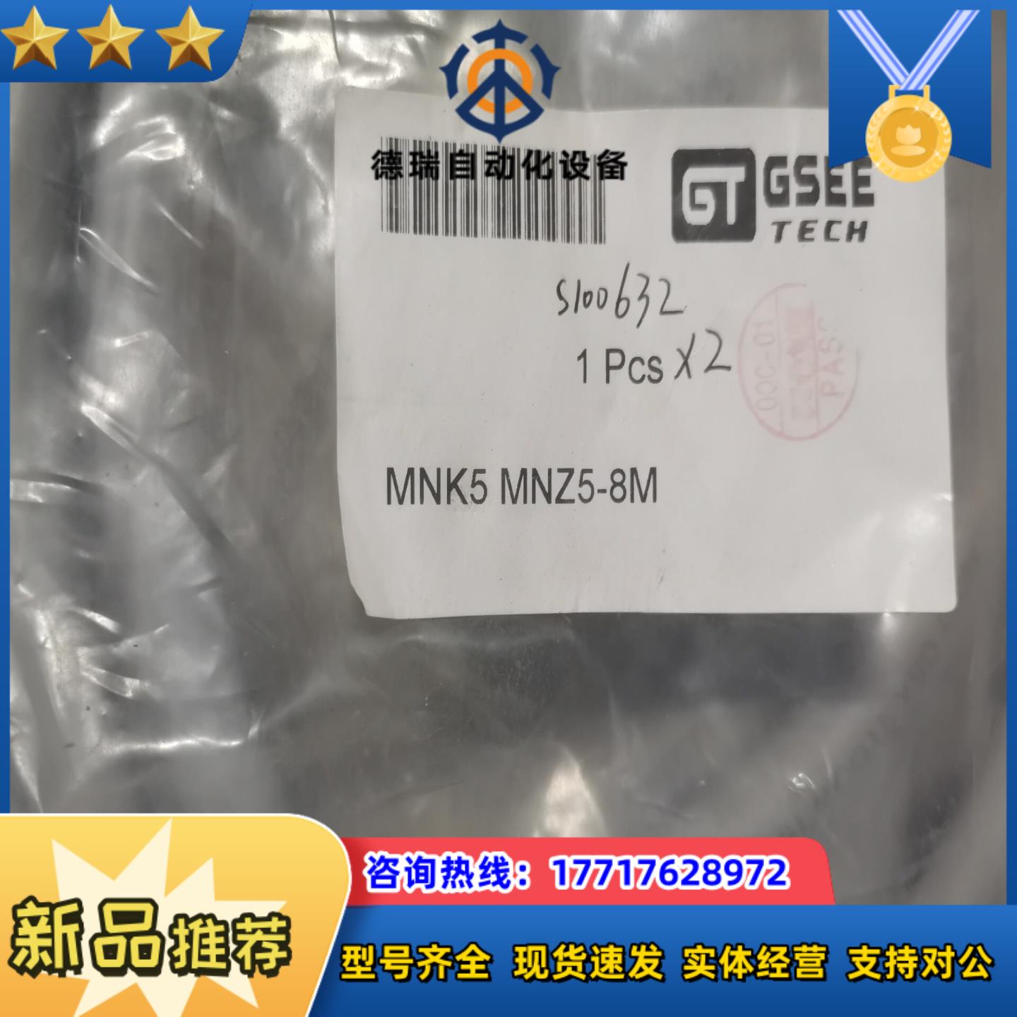 吉诺连接线MNK5 MNZ5-08M原装正品150根议价