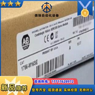 罗克韦尔议价 伺服运动控制模块 1756 M16SE