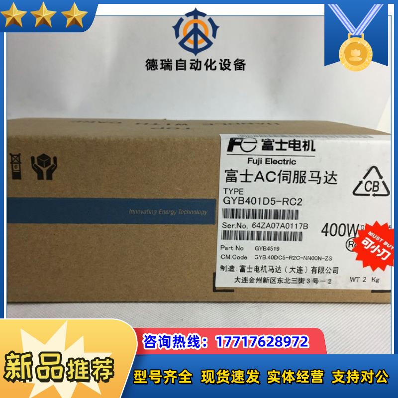 富士伺服器电机马达GYB401D5-RC2原装正品质量保证议价