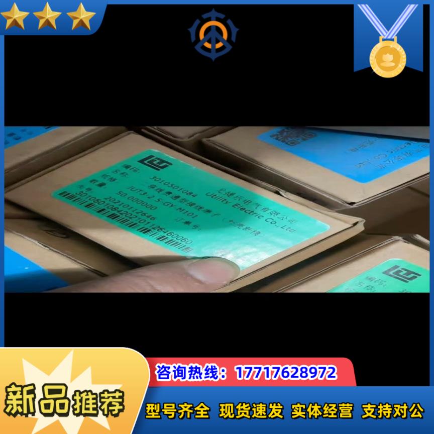 尤提乐接线端子JUT3-25-GY-M101  一盒50个议价