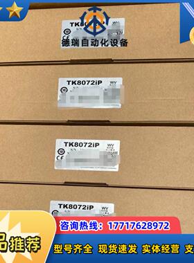 威纶通触摸屏TKMT810260718071810议价