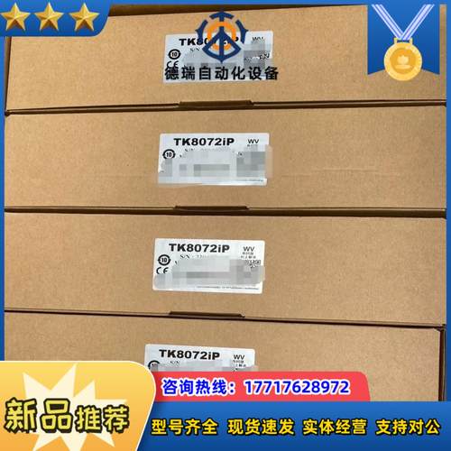 威纶通触摸屏TKMT810260718071810议价