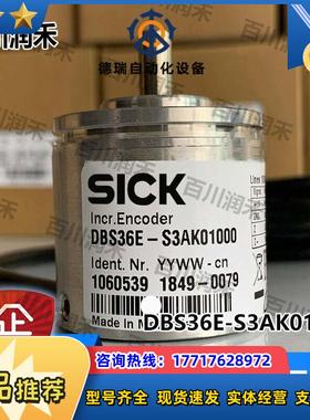 sick德国西克DBS36E-S3AK01000编码器DBS36E-S3AK01024正品议价