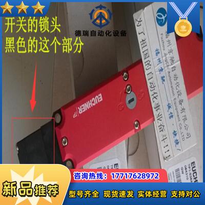 门锁 锁头078768德国EUCHNER安士能 BETAETIGUNGSKOPF TP安全议价