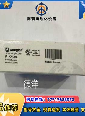 光电正品传感器P1KH004 德国原装正品现货议价