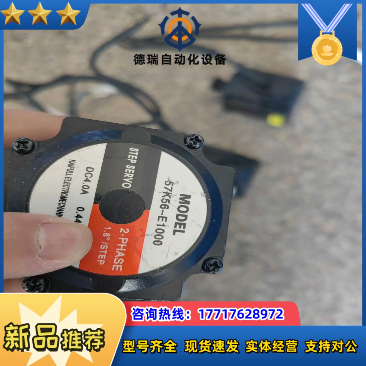 4A04457系列二相闭环步进电机57K56-E100议价