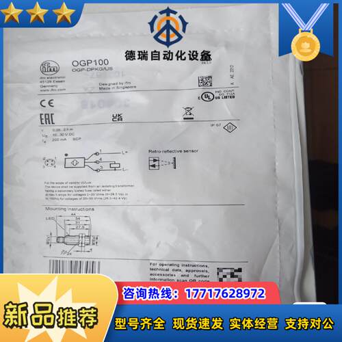 全新原装易福门OGP100350OGP5议价