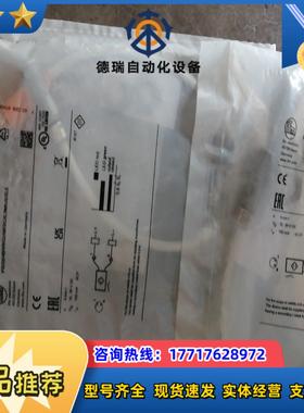 易福门ifm易福门IFR203接近开关议价