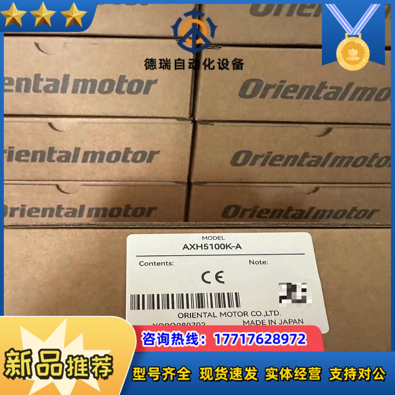 AXH5100K-A东方驱动器原装正品议价