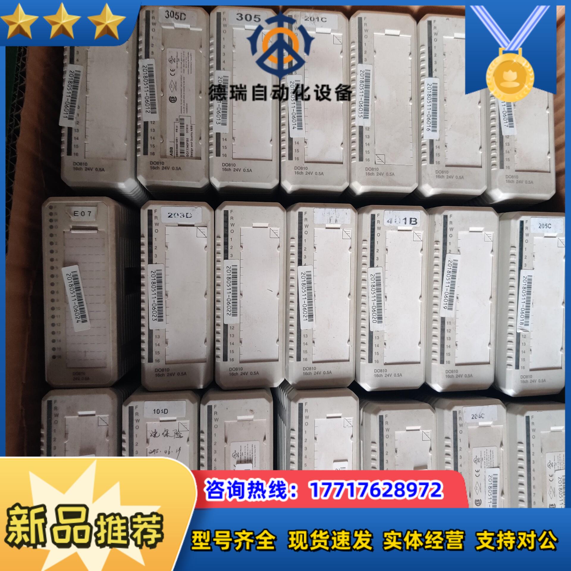 ABBDCS800模块DO810新款议价