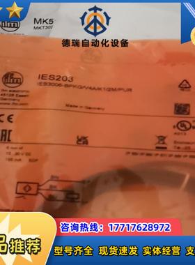 IES203 OJ5022原装易福门IFM开关 IG议价