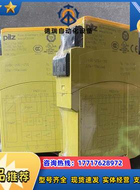 皮尔滋 PNOZ e1vp 300安全模块774132议价