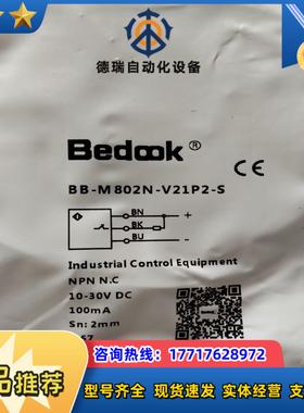 BEDOOK比杜克BB-M802N-V21P2-S本商品售议价