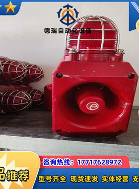 船用声光报警灯ISDL–105L议价