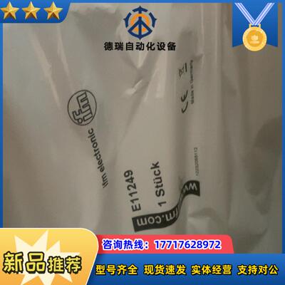 易福门E11249 四个议价