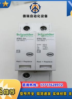 2P浪涌防雷保护器开关iPRU 402p 40A防雷议价