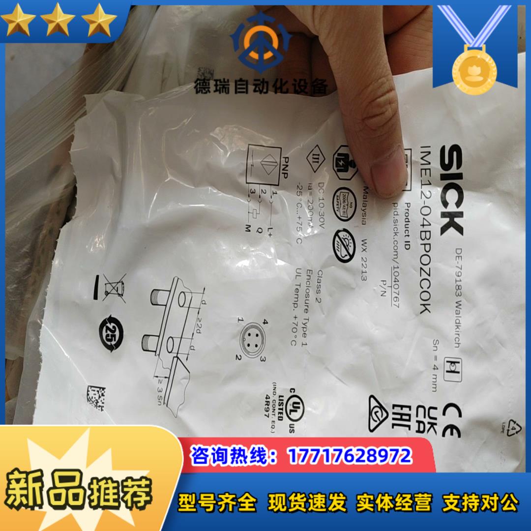 正品德国西克SICK接近传感器IME12-04BPOZC0K议价