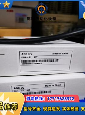 FEN-31可选件议价