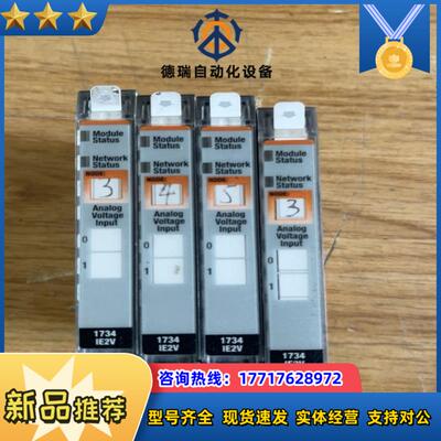 1734-IE2V议价