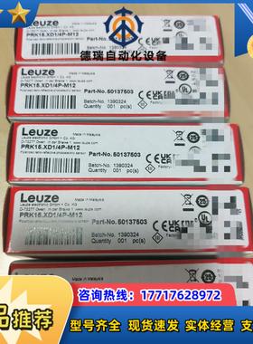 劳易测50137503 PRK15XD14P-M12全新议价